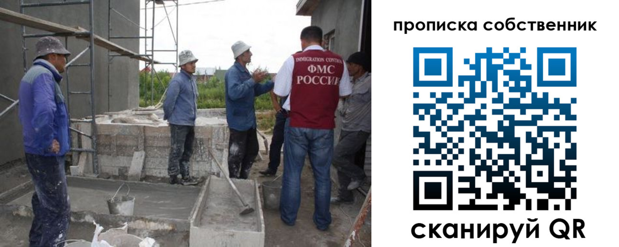 временная регистрация законно в Краснозаводске