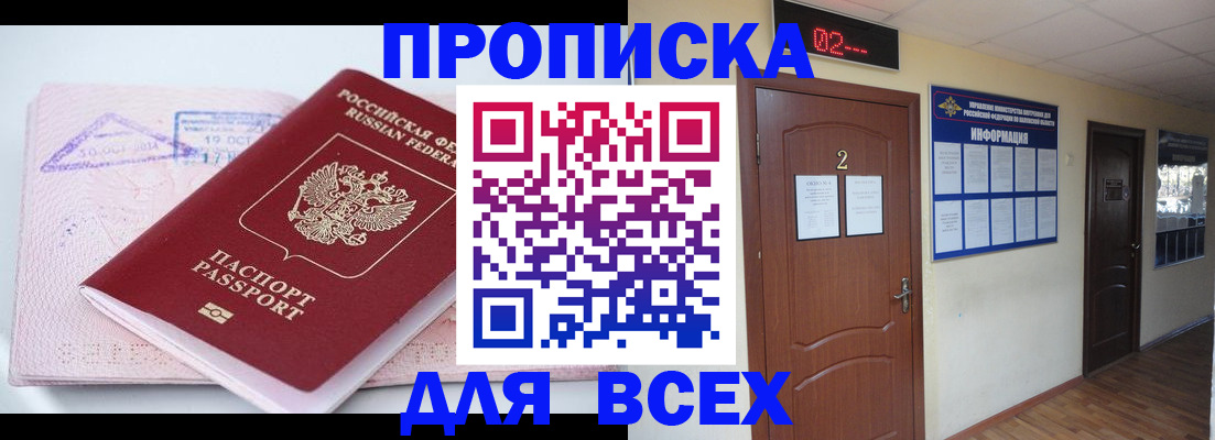 пропишу в квартире в Краснозаводске