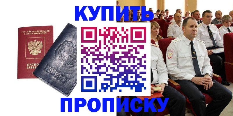 временная регистрация адрес в Краснозаводске