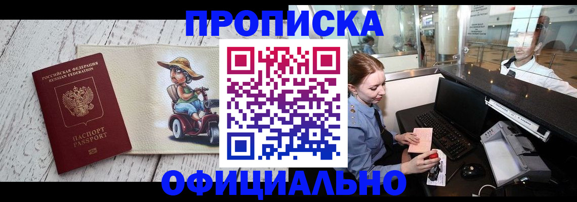 временная регистрация законно в Краснозаводске