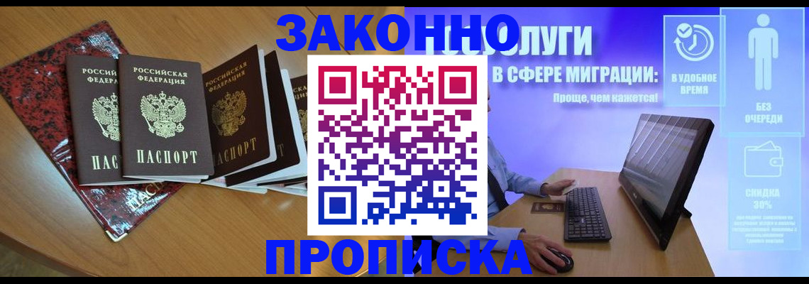 временная регистрация недорого в Краснозаводске